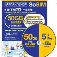 只須輸入百佳 SoSIM 推薦碼：S5YYJP 即可免費獲得 30日/歡樂通宵及50GB額外社交數據.