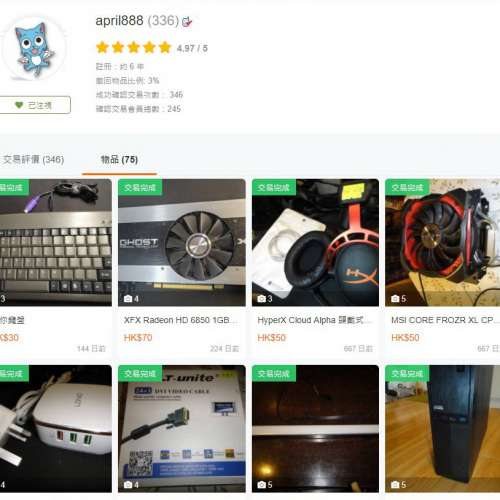 帳戶被盜用，管理員唔理，小心受騙
