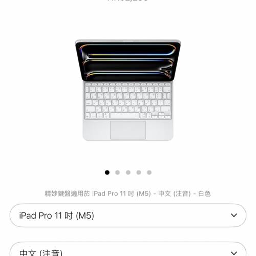 全套官價$12397 有保電池100% Apple ipad pro m5 連 精妙鍵盤 智慧型摺套