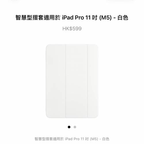 全套官價$12397 有保電池100% Apple ipad pro m5 連 精妙鍵盤 智慧型摺套