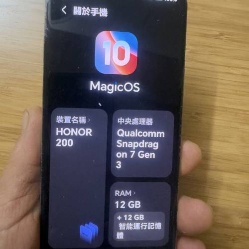 榮耀200港版
