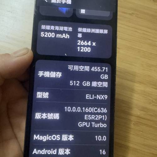 榮耀200港版