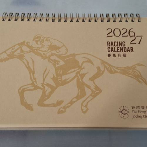 2027年馬會座枱曆