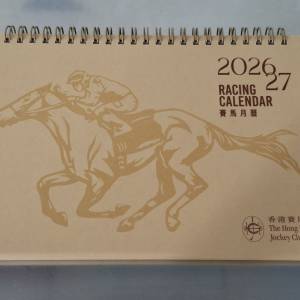 2027年馬會座枱曆