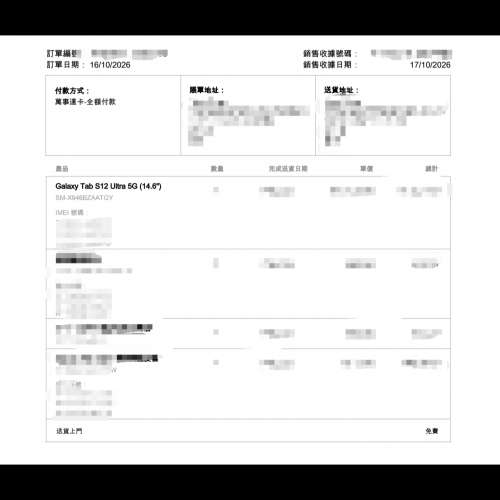 全新港行s12 ultra 5G+WIFI  12+256 連KEYBOARD COVER卡官網單有保養可插sim卡同記憶