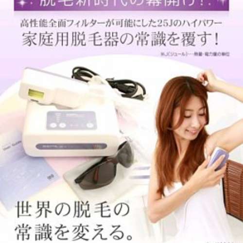 韓國 ESPIL 家用彩光美白脫毛機