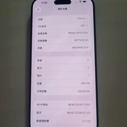 港行 iPhone 16 Pro Max 256GB