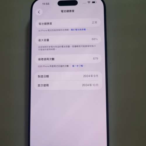 港行 iPhone 16 Pro Max 256GB