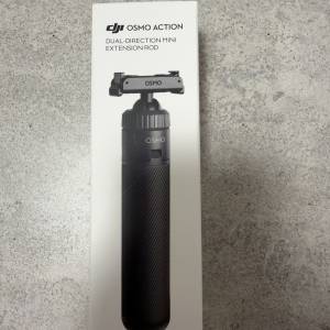 (全新）DJI Osmo Action 雙向迷你延長桿