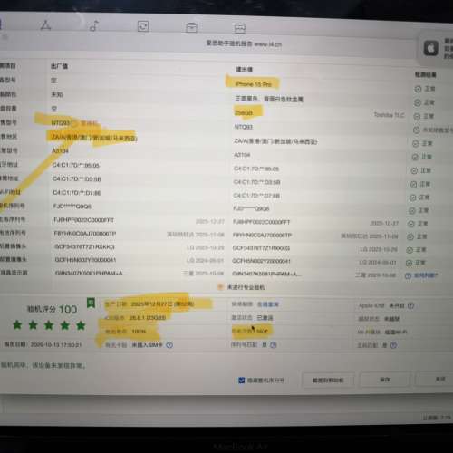 99.9新iPhone 15pro 256gb,港版，6月份激活，apple官換機，電池健康度100！