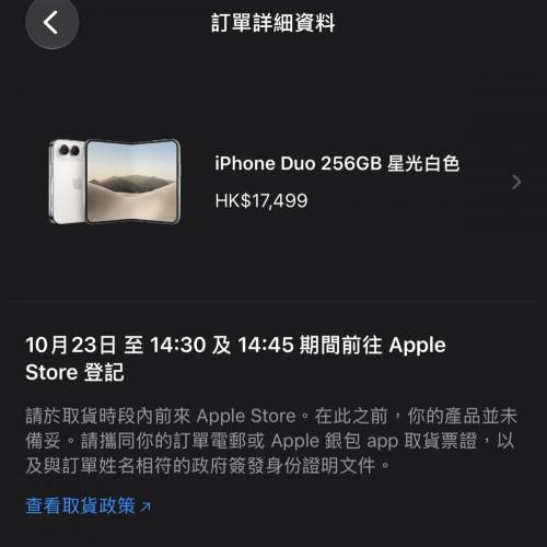 18 iPhone Duo 白色256