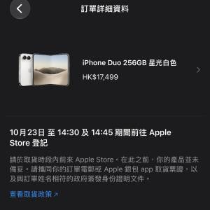 18 iPhone Duo 白色256