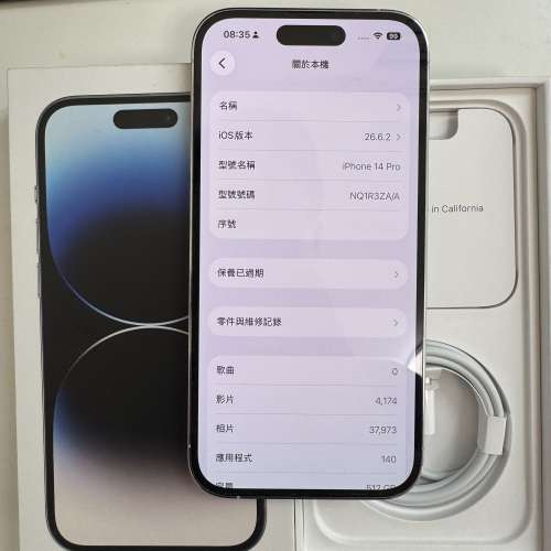 95%新 14 Pro 512GB 銀色 iPhone 行貨盒裝