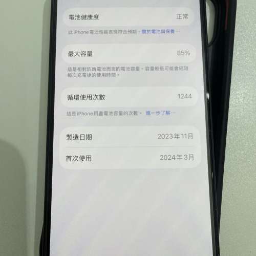 iPhone 15 256GB Black