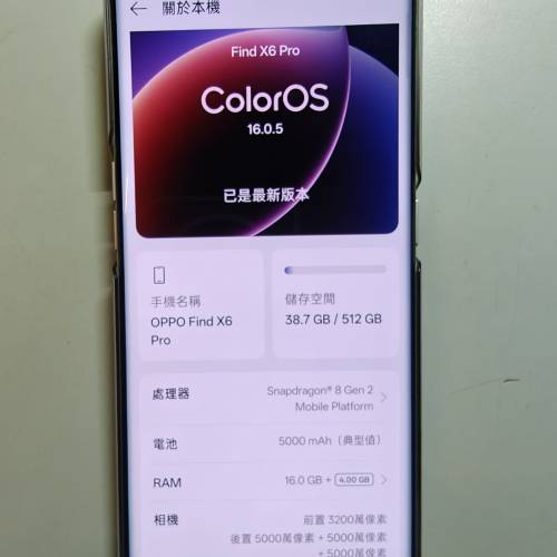 OPPO Find X6 Pro 16+512 頂配