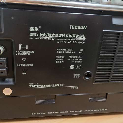 * 德生 * Tecsun * 經典 * 收音機 *