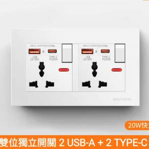 雙位獨立開關 20w USB TYPE-C充電插座