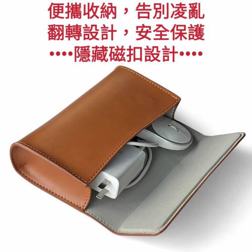 真皮數碼設備收納包