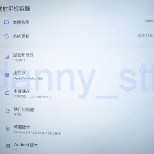 新款 Lenovo 聯想 Tab TB311FU Tablet PC 平板電腦 10.1" / 4+128GB / Android 16 ...