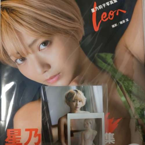 星乃莉子_寫真集 _Leoへ _寫真