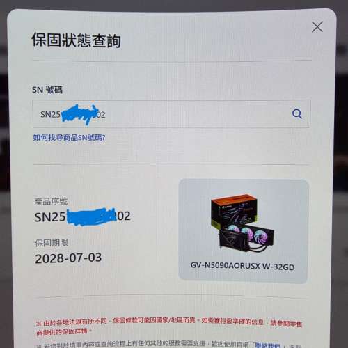 Gigabyte Aorus 5090 Xtreme 32G