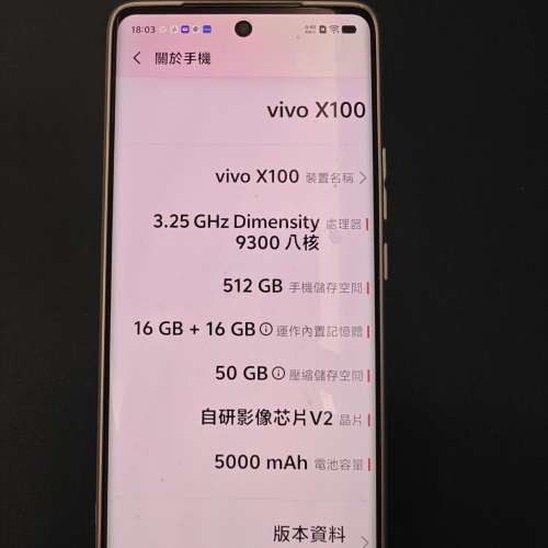 Vivo X100國行16GB+16GB 512GB 黑色
