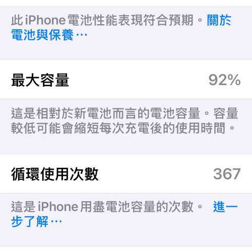 97% 新港行 iPhone 16 plus 黑色 256GB 淨機