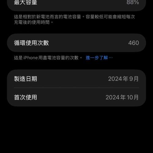 iPhone 16 Pro Max 256金色行貨