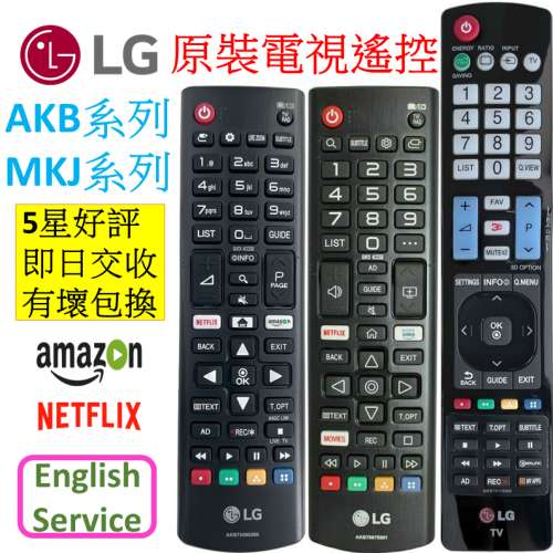 (全新現貨)各牌子電視遙控器(有原裝有代用) SONY Samsung LG Panasonic 新力三星樂...