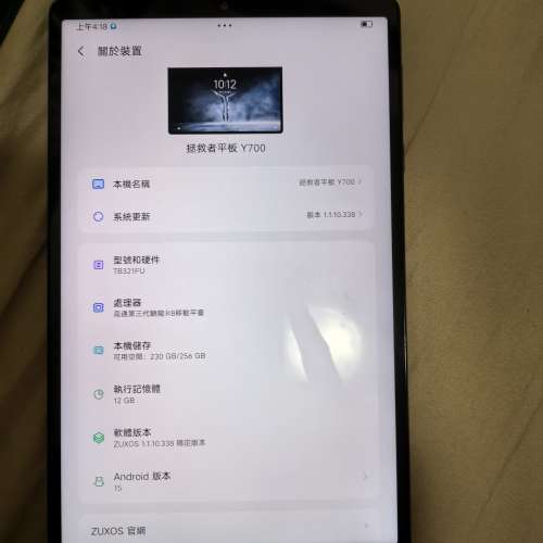 Y700 12 256 第三代驍龍