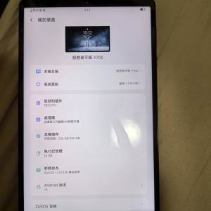 Y700 12 256 第三代驍龍