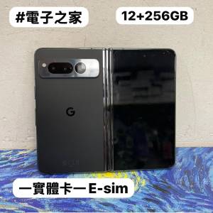 ✨超抵玩Google Pixel 系列✨/安卓手機/Google Pixel Fold/Android系列/12+256GB/🖤...