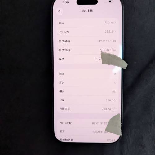 賣iphone 17 pro 256藍
