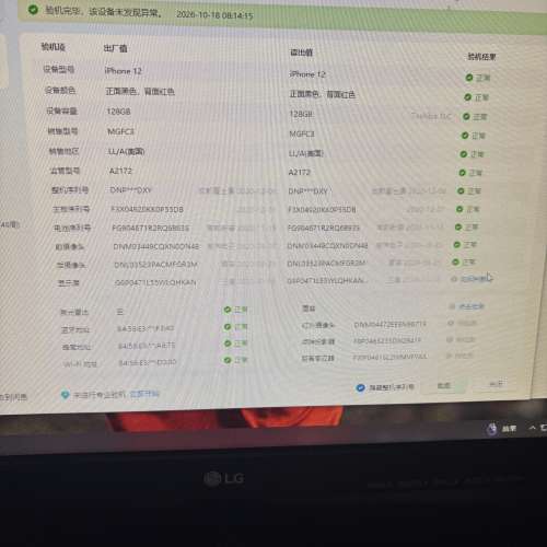 iPhone 12 128gb 留意內文