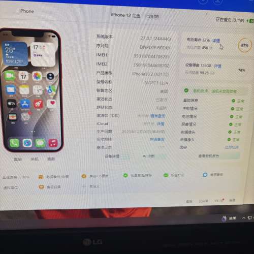 iPhone 12 128gb 留意內文