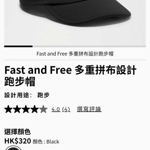 出售全新Lululemon跑步帽