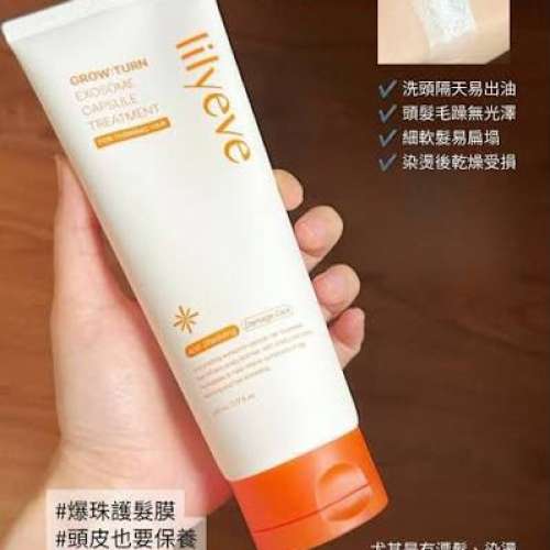 現貨 | Lilyeve 角蛋白爆珠修護髮230ml