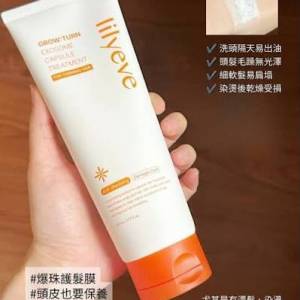 現貨 | Lilyeve 角蛋白爆珠修護髮230ml