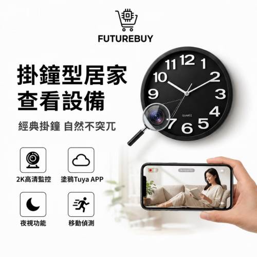 【家暴店面蒐證】掛鐘監視器密錄器隱藏式錄影仿盗監控攝影錄音長時間