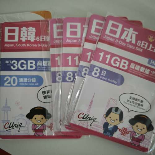 日韓6-8日無限數據卡 $40