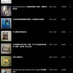 秋季大平賣