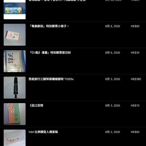 秋季大平賣