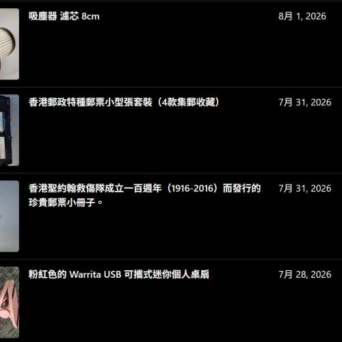 秋季大平賣