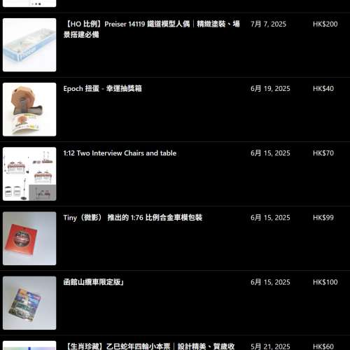 玩具郵票