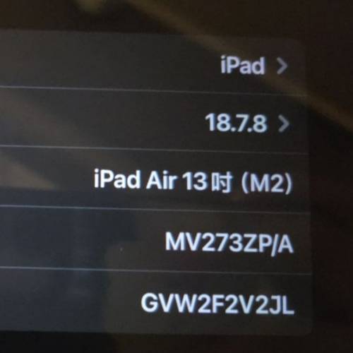 iPad Air 6 13吋 M2 128GB WiFi 港版 + 原裝妙控鍵盤成套賣