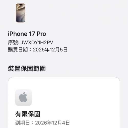 99.9新iPhone 17pro 256gb，電92，全套齊有保養可以放心購買！