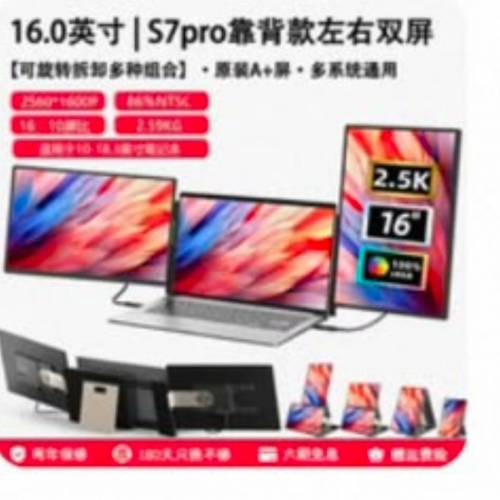 Laptop Extension Dual Screens