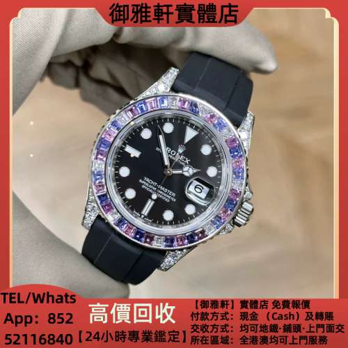 高價上門回收：勞力士/Rolex 遊艇名仕型M126679SABR-0002  手錶，男錶，女錶，古董...