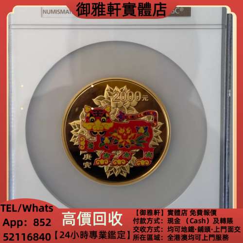 高價上門回收：2010年5盎司彩金虎155.52克金幣，銀幣，鉑金幣，生肖金幣，鼠牛虎免...