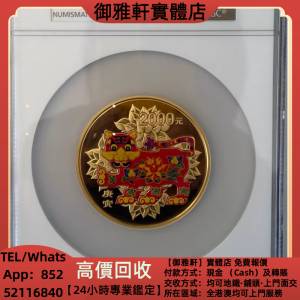高價上門回收：2010年5盎司彩金虎155.52克金幣，銀幣，鉑金幣，生肖金幣，鼠牛虎免...
